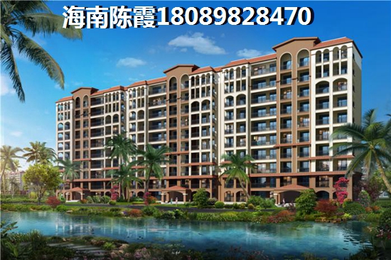 海南哪个地方的房子好？