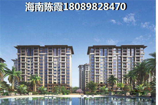 海口仁恒滨江园适合居住吗? 海口仁恒滨江园适合居住吗?