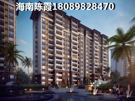 海口和谐家园是否能升值？海口和谐家园的房价跌了吗？