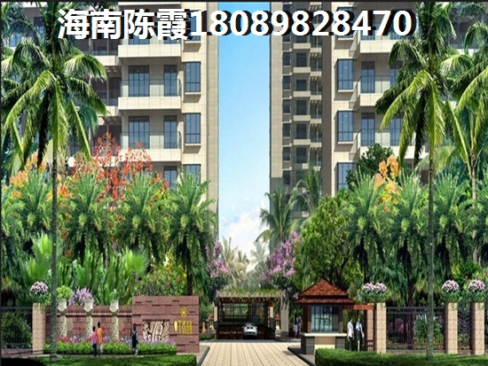海南·福里买房贷款需要具备的条件？