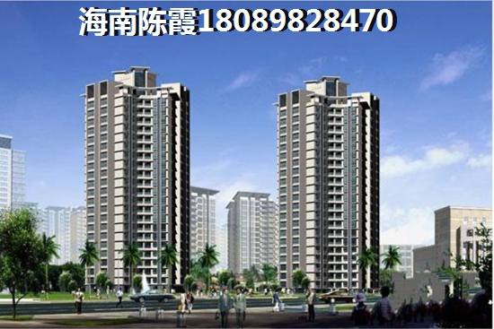醉近海口房价下跌了吗？