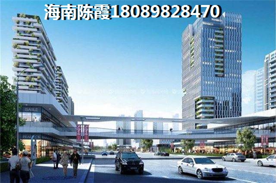 为什么业主看好海南澄迈前景？中华坊未来房价究竟是涨是跌？