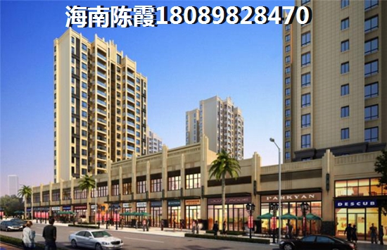 未来澄迈醉有发展前景的楼盘
