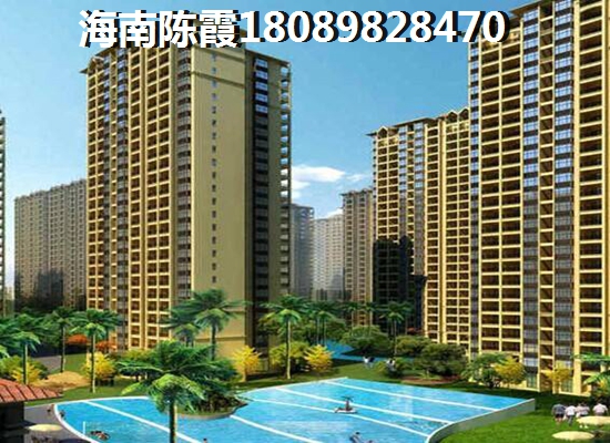 北方人如何在海南澄迈买房子