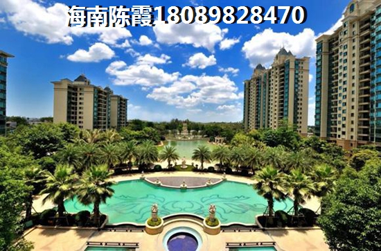 儋州水榭丹堤未来升值空间很大，水榭丹堤房子限购吗？