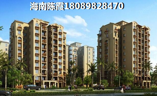 海南海口房子怎么样,2024港岛花园有上涨潜力吗? 海南海口房子怎么样,2024港岛花园有上涨潜力吗?