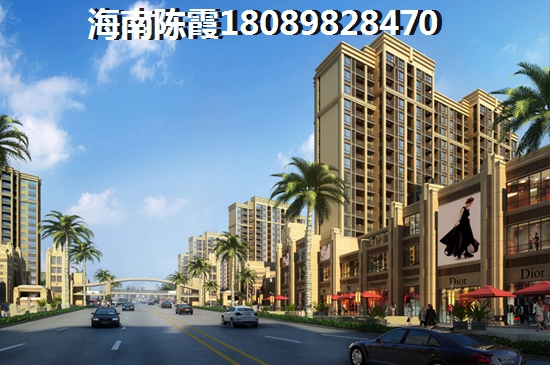 观澜湖观邸适合自住吗，海南海口什么地段房产便宜~