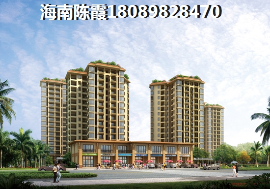 海南海口市楼盘还有购买的价值吗？王府文海湾PK宏润香水湾升值前景哪个好？